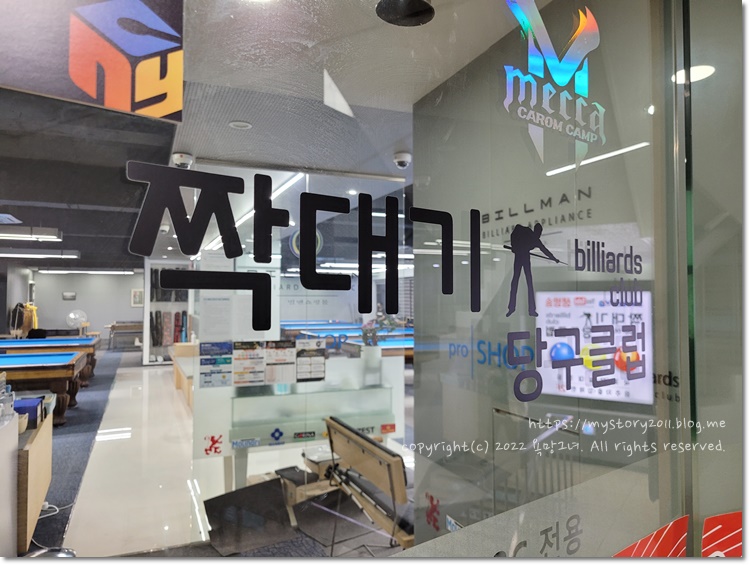 아틀라스 당구클럽 이미지