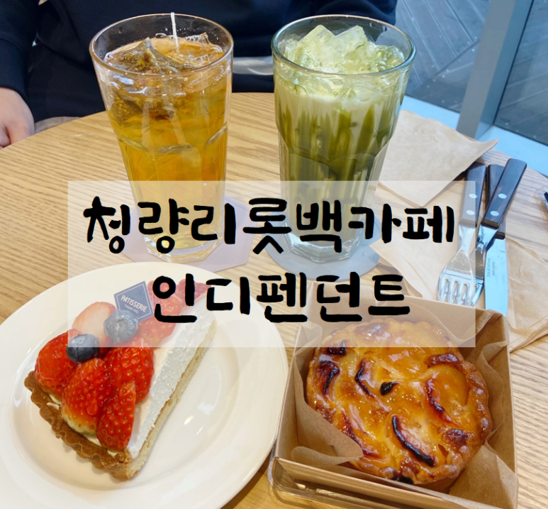 인디펜던트 베이커스 이미지