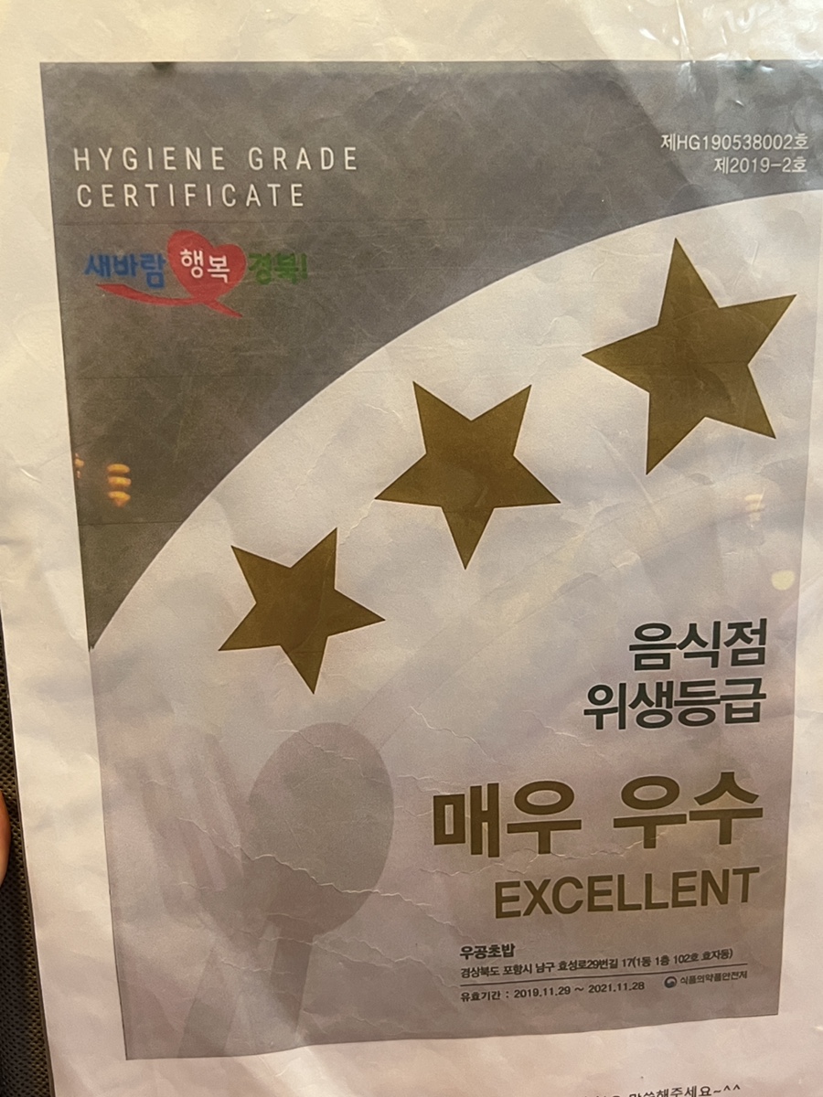 우공위생 이미지