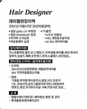 헤어X루미너스 이미지