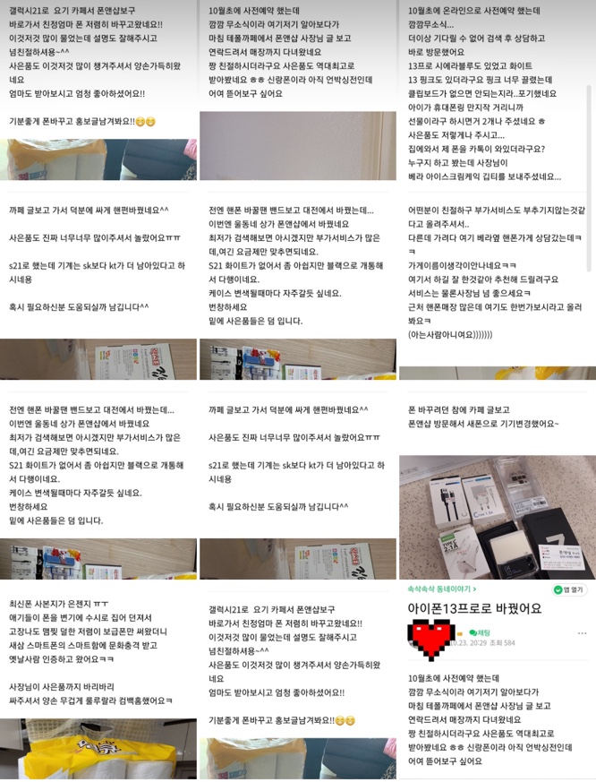 폰앤샵 이미지