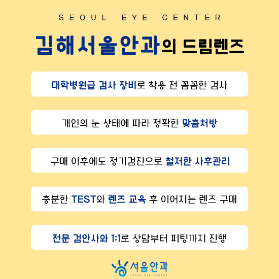 김해밝은안과 이미지