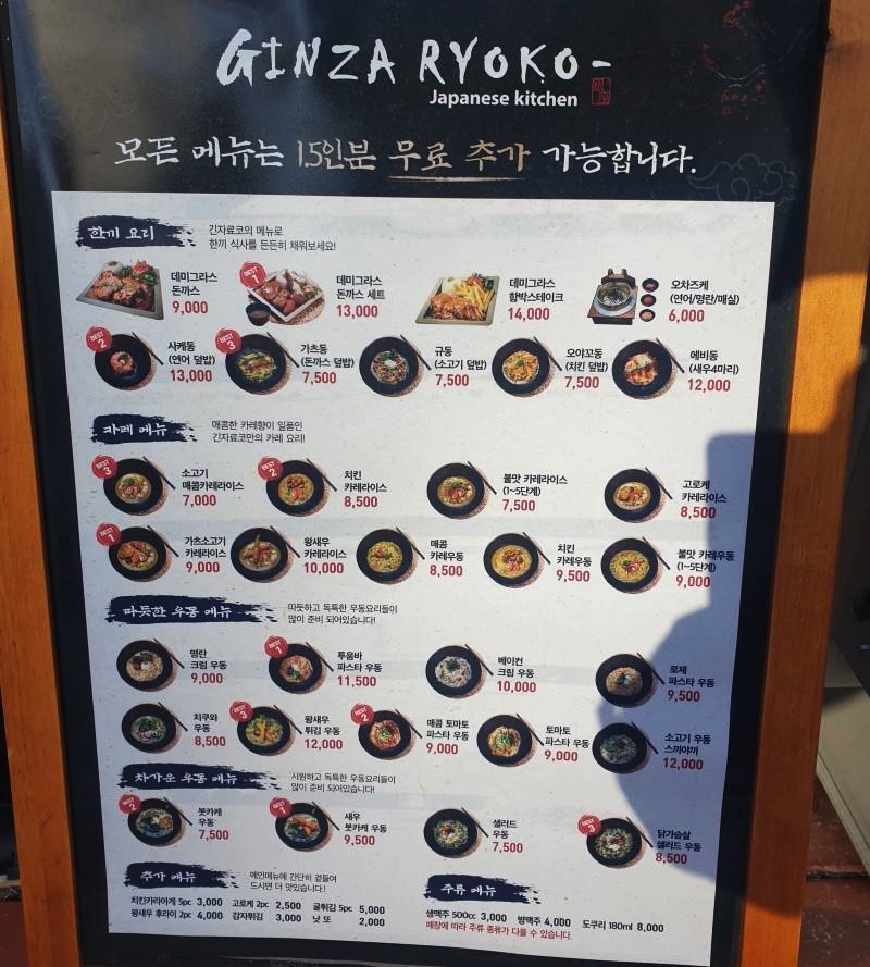 긴자료코 나주혁신점 이미지