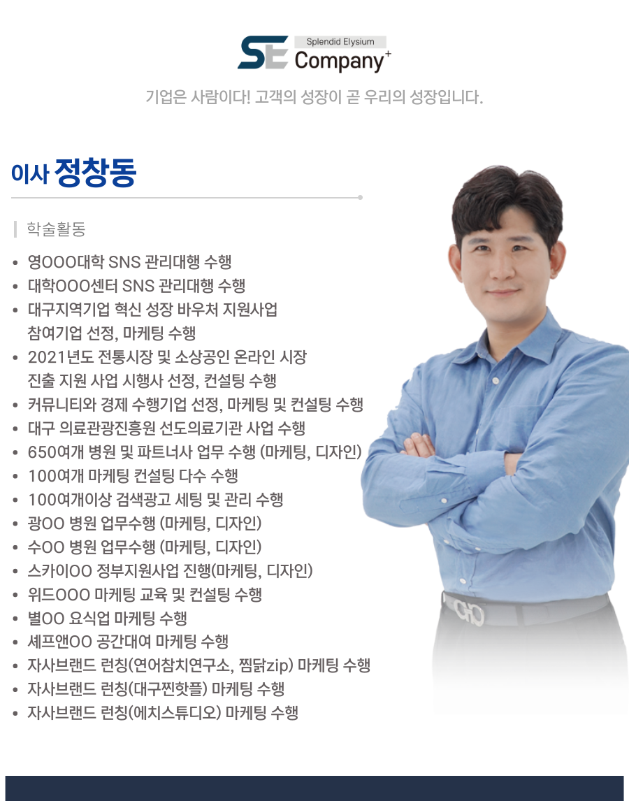 주식회사 에스이 이미지