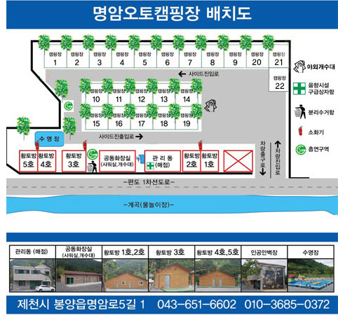 제천명암오토캠핑장 이미지