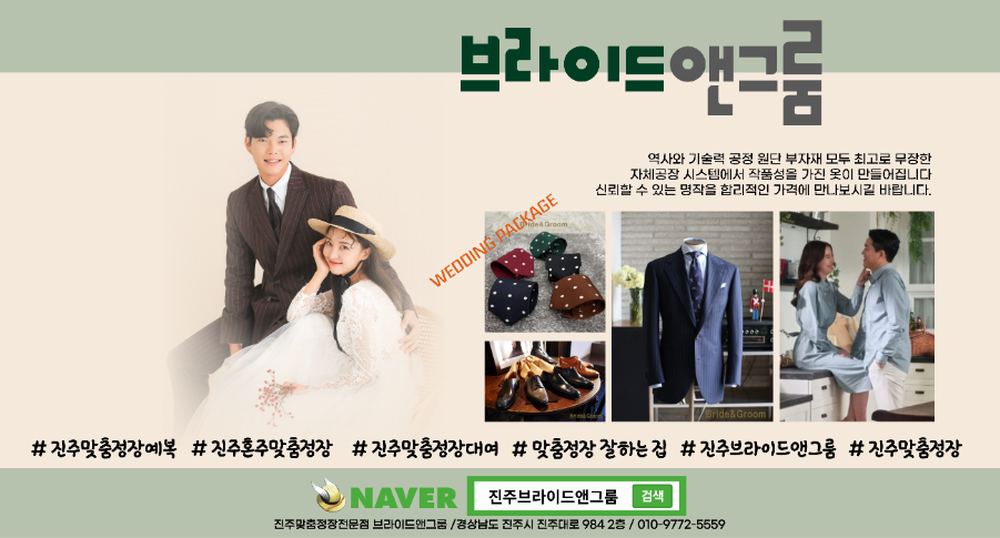 브라이드앤그룸 이미지