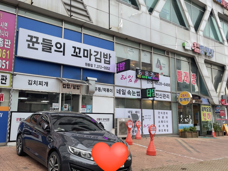 꾼들의꼬마김밥 이미지