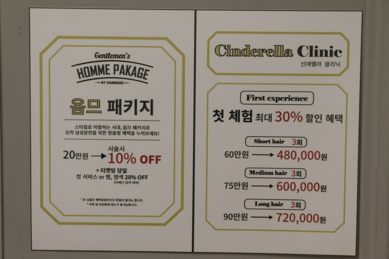 헤어뮤즈 이미지