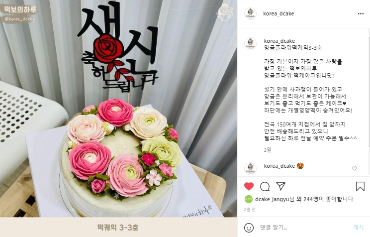 떡보의하루 이미지
