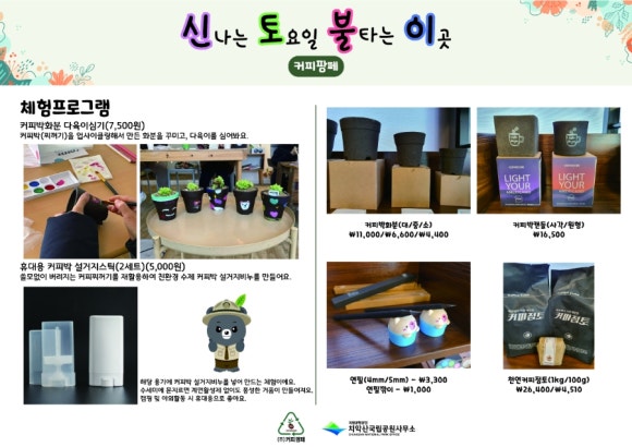 커피팜페 이미지