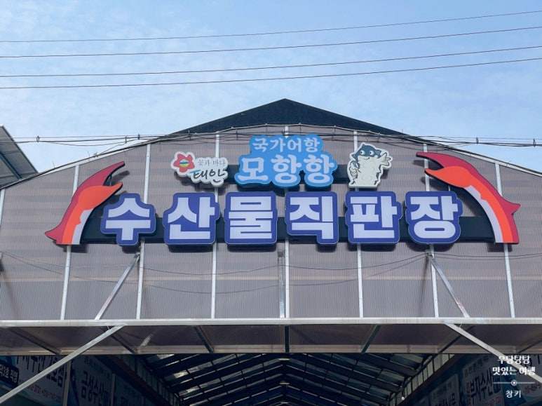 갯뻘수산 이미지