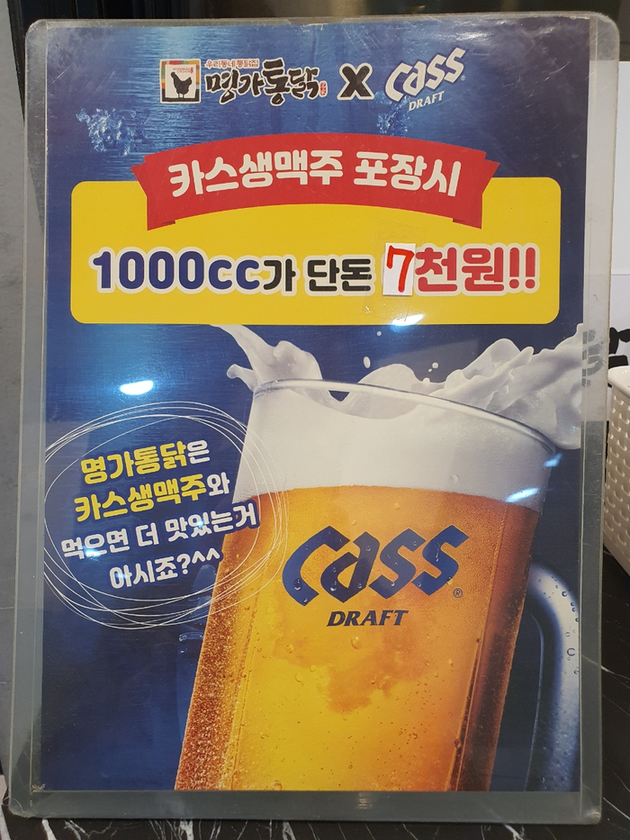 명가통닭 이미지