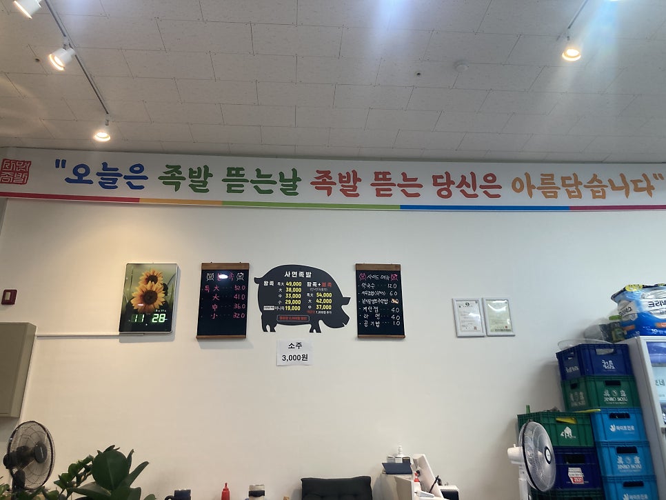 사면족발 이미지