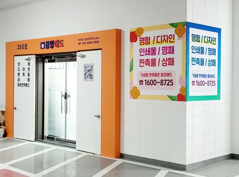 중앙애드타워 이미지