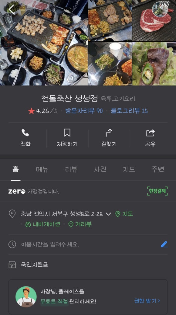 천돌축산 이미지