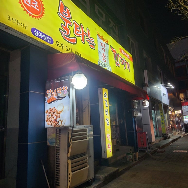 불타는깡통껍데기 이미지