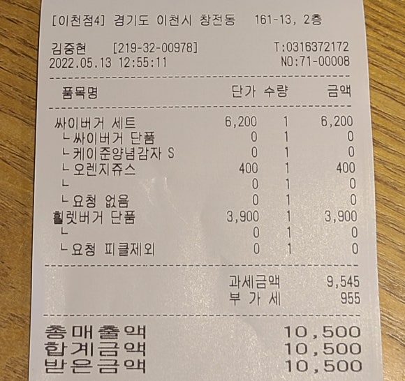 맘스터치이천 이미지
