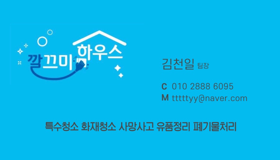 깔끄미하우스 이미지
