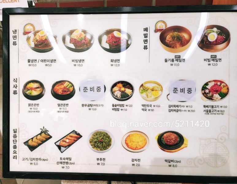유천냉면갤러리아 이미지
