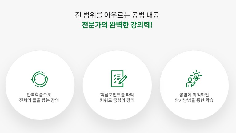 광주새롬공인중개사학원 이미지