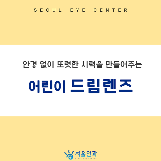 김해밝은안과 이미지