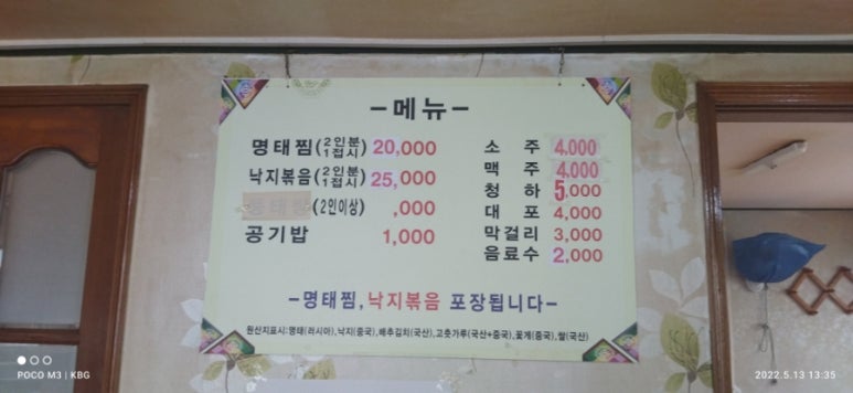 명태찜마을 이미지