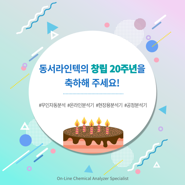 라인텍 이미지