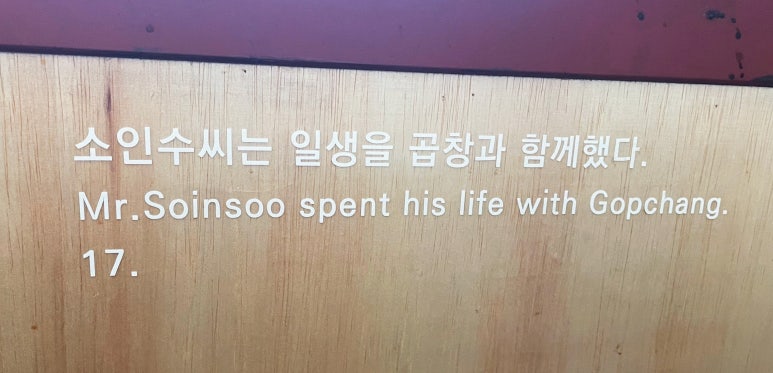 서울곱창 이미지