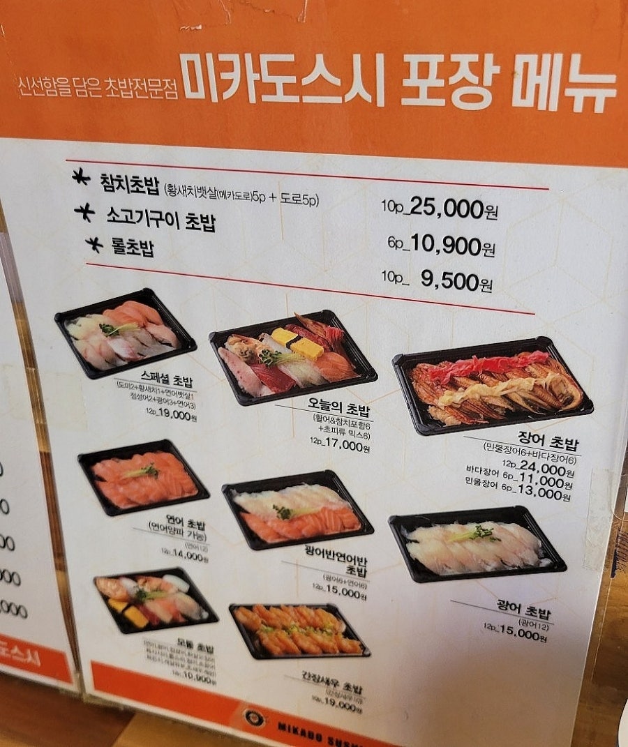 미카도스시은계점 이미지