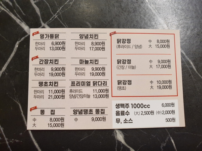 명가통닭 이미지