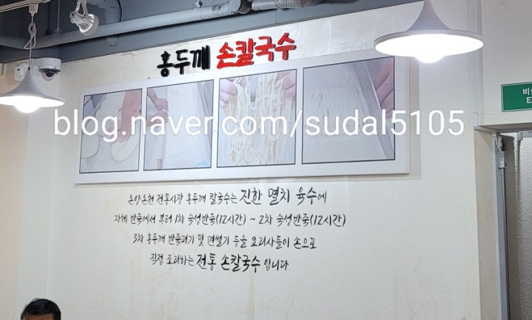 온양전통시장홍두깨칼국수 이미지