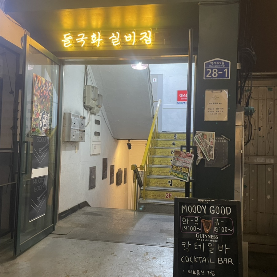 굿무디 이미지