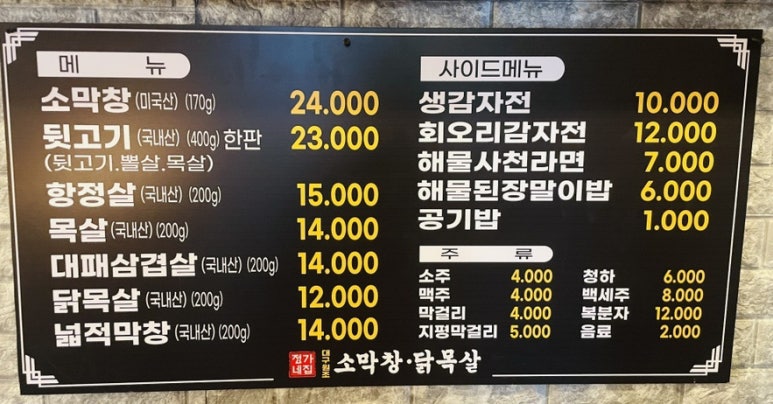 정가네소막창 이미지