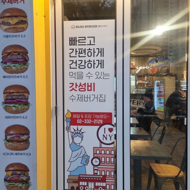 블리스버거 이미지
