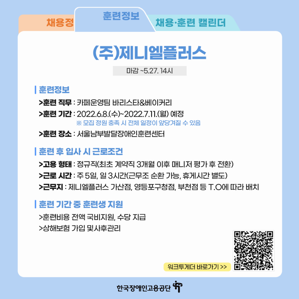 제니엘플러스주 이미지