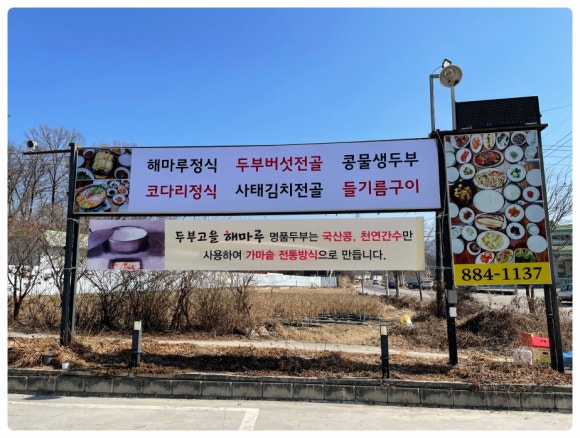 해마루밸리 이미지