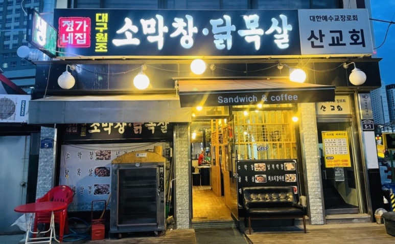 정가네소막창 이미지