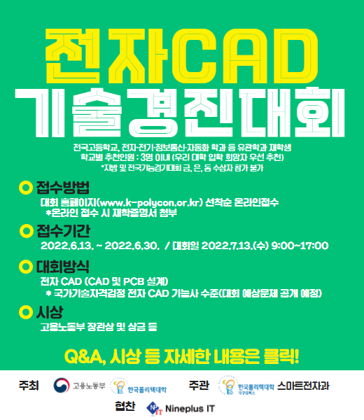나인플러스아이티주 이미지