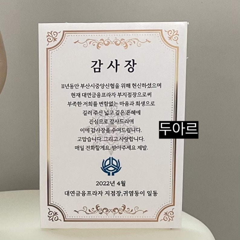 두아르 이미지