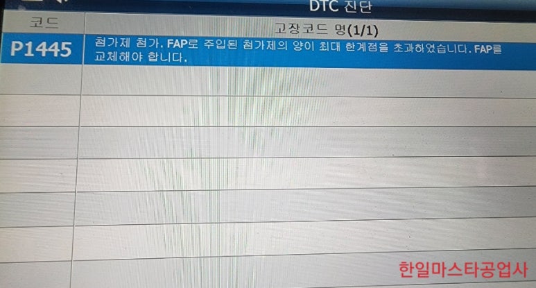마스터공업사 이미지