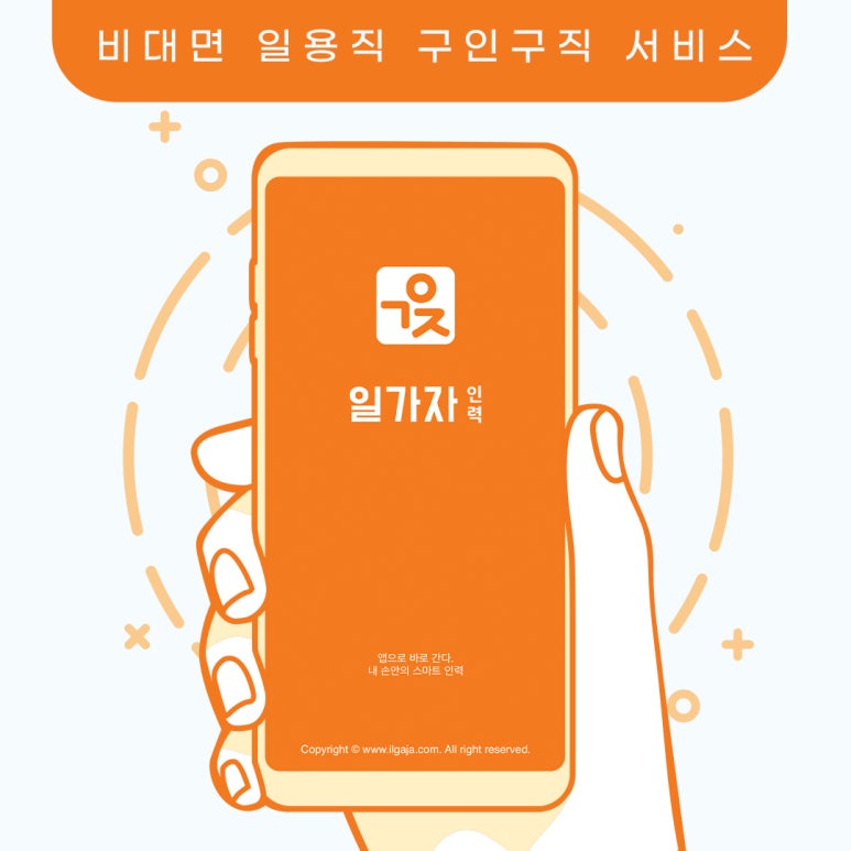 우리인력 이미지