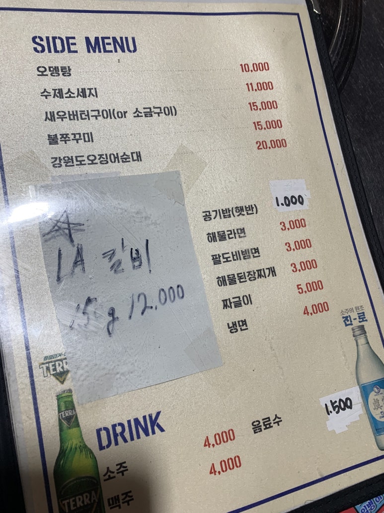 전설의돈바베큐 이미지