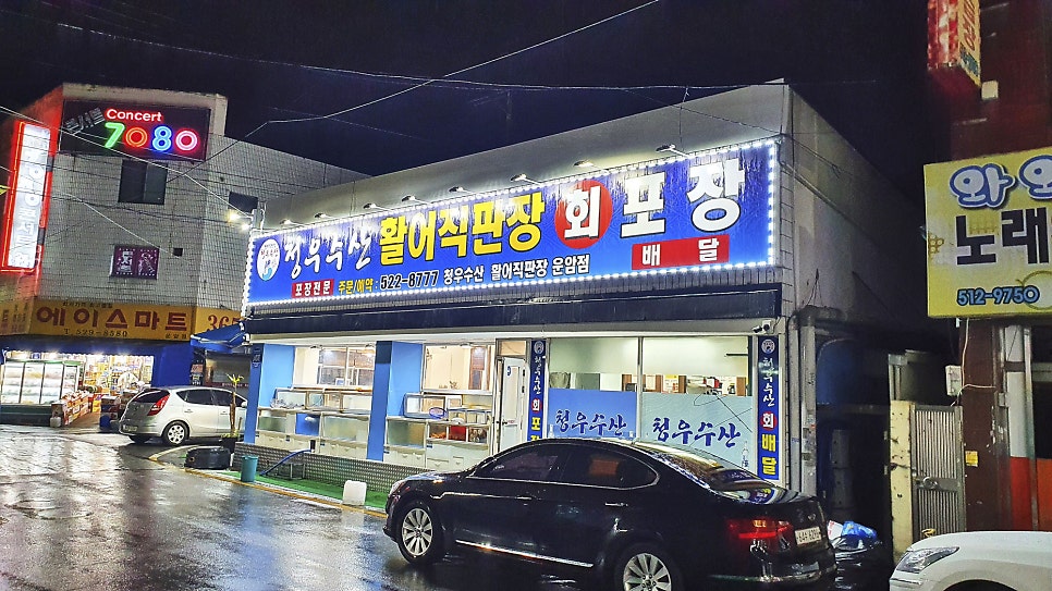 청우수산 이미지