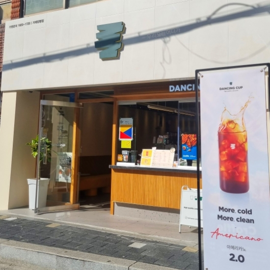 댄싱컵 거제장평점 이미지