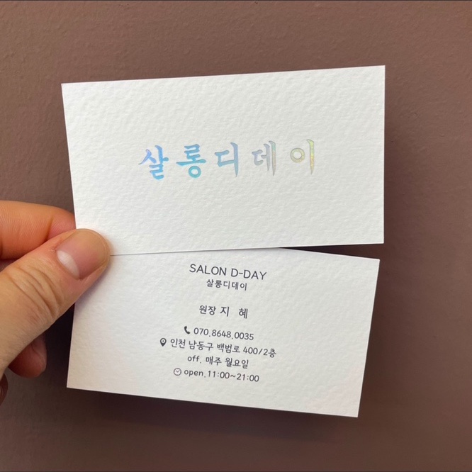 살롱디데이 이미지
