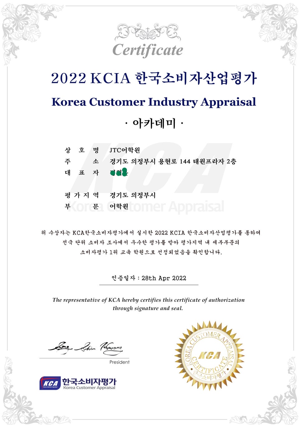 한국소비자평가원 이미지