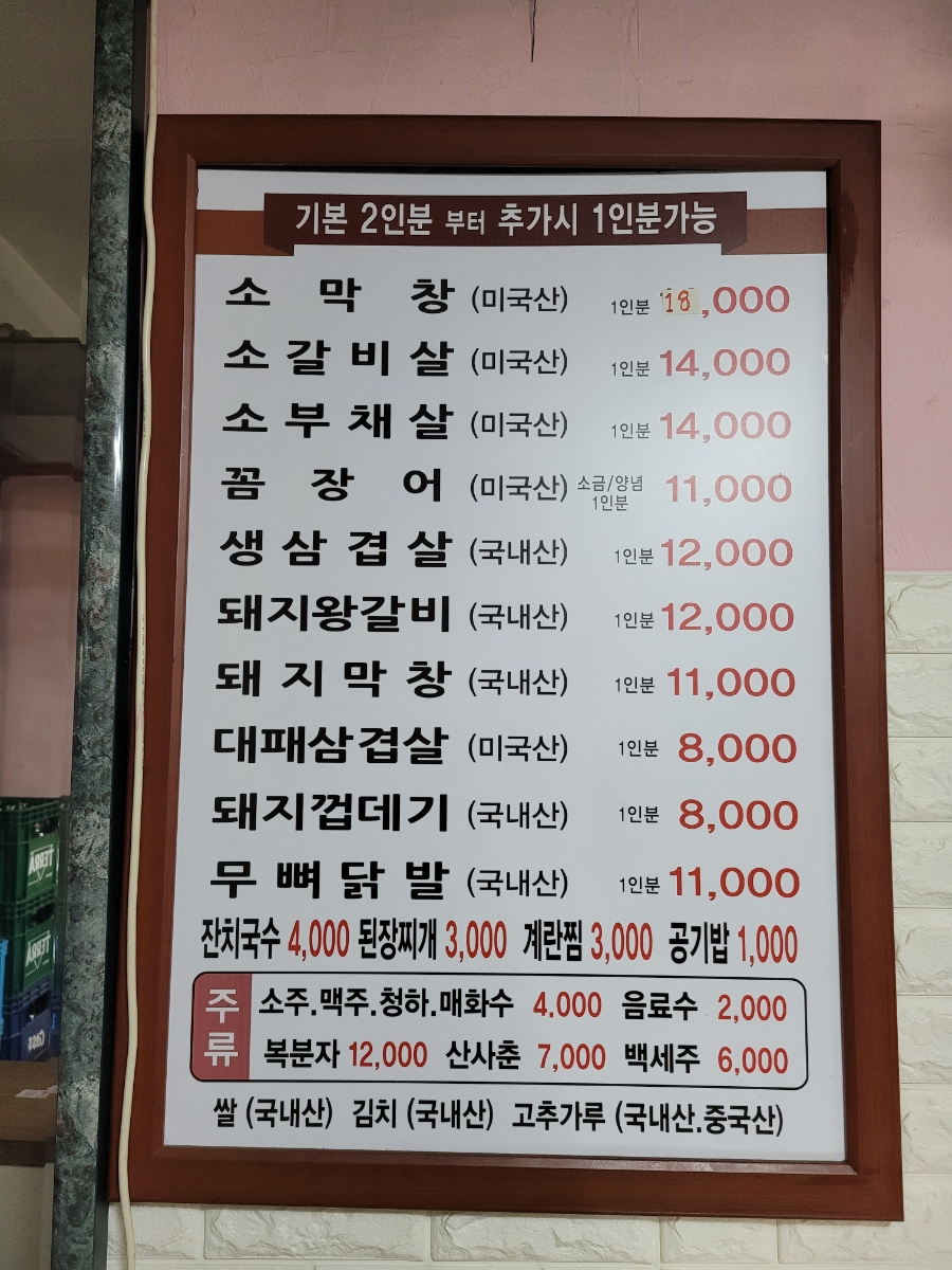 호계숯불꼼장어 이미지
