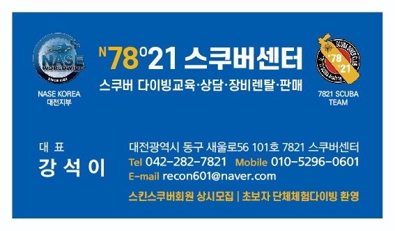 스쿠버7821 이미지