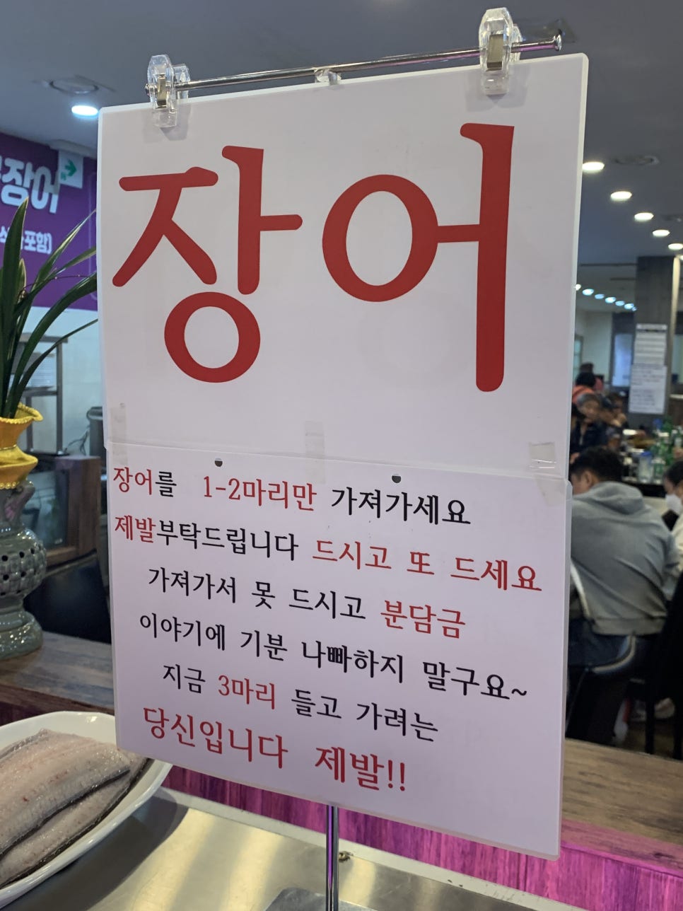 국가대표민물장어무한리필 이미지