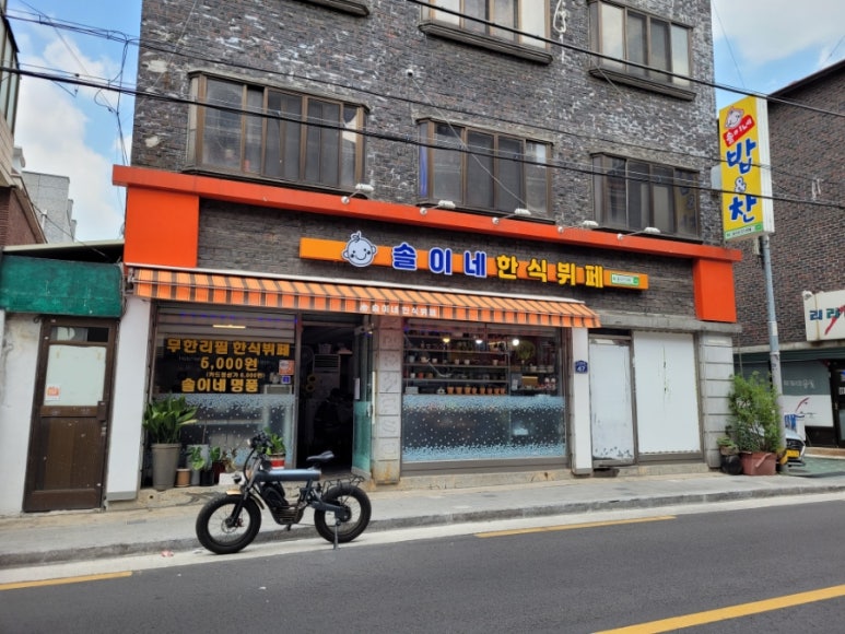 솔이네한식뷔페 이미지